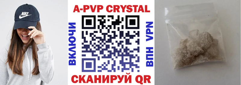Alpha-PVP Crystall  Володарск 