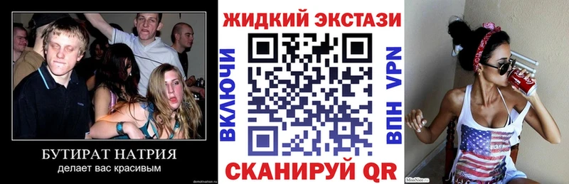 Бутират оксибутират  ссылка на мегу tor  Володарск 