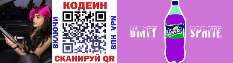 Codein Purple Drank Володарск